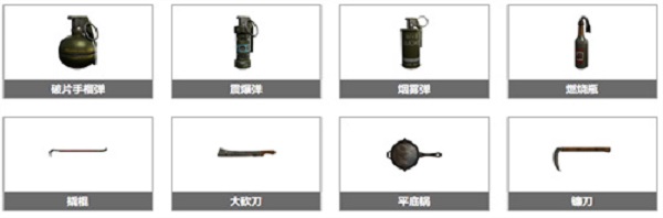 和平精英物资都有哪些