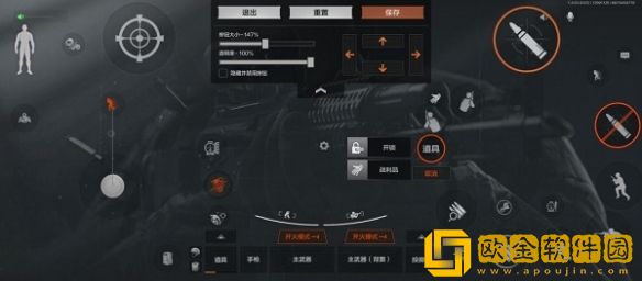 暗区突围四指键位怎么调-暗区突围四指键位设置推荐