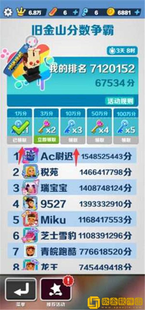 地铁跑酷钥匙怎么快速获取