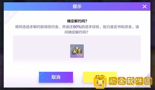 英雄联盟电竞经理转会费怎么获得-英雄联盟电竞经理获取方法介绍