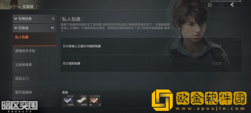 暗区突围艾薇塔钥匙链怎么做-暗区突围艾薇塔钥匙链任务流程攻略