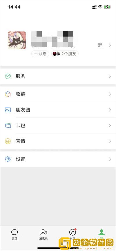 微信消息横幅功能怎么开启-微信开启消息横幅提示方法