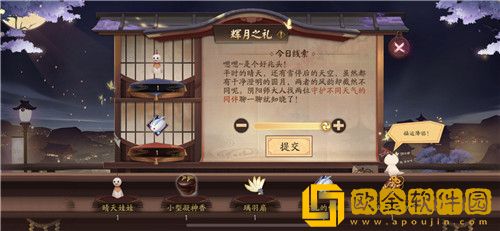 阴阳师月夕织梦怎么玩