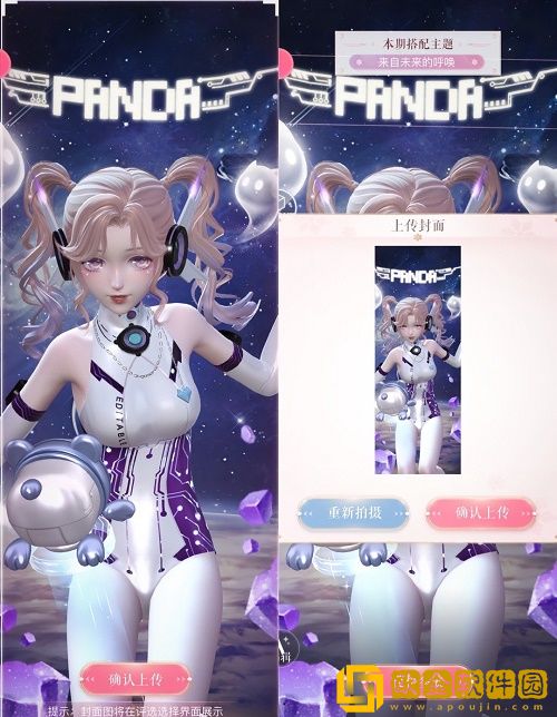 闪耀暖暖来自未来的呼唤要怎么搭配