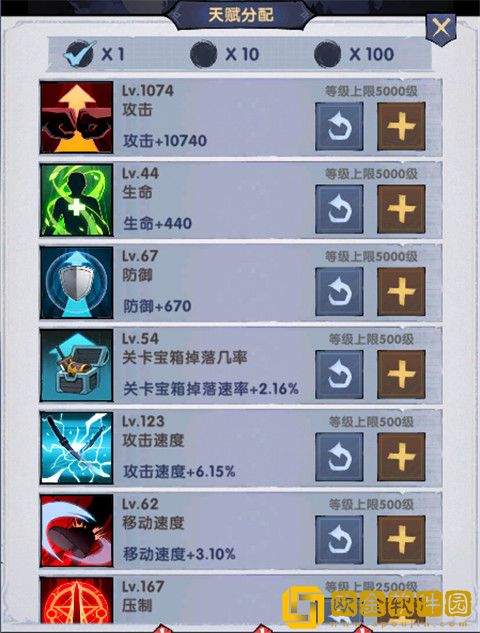 飞翔之光