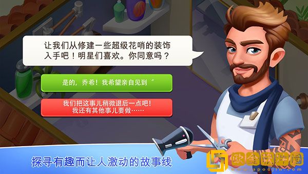 我的美容水疗中心