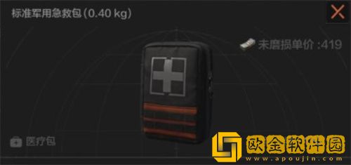 暗区突围山谷地图带什么装备好