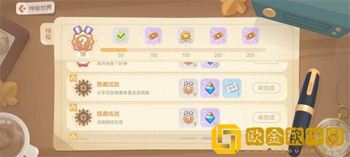 奥比岛梦想国度隐藏成就怎么完成