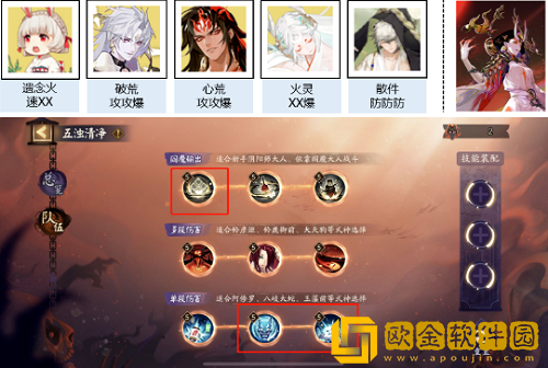 阴阳师三途轮回阵容怎么搭配推荐2022