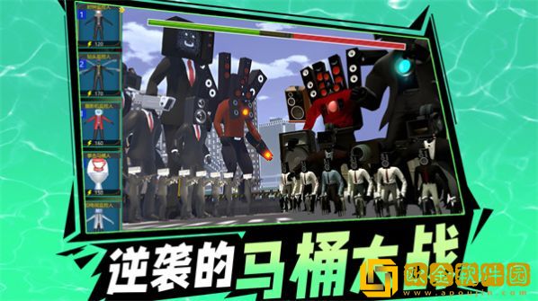 逆袭的马桶大战