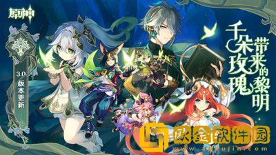 原神3.1版本复刻角色有哪些-原神3.1版本复刻角色一览