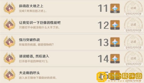 原神3.1版本隐藏成就有哪些