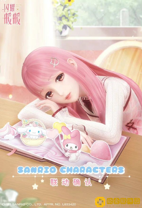 闪耀暖暖三丽鸥联动明星的梦礼什么时候结束-闪耀暖暖三丽鸥联动明星的梦礼结束时间一览