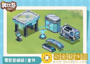 奥比岛手游雾影空间站怎么样-奥比岛手游雾影空间站介绍攻略