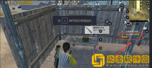 和平精英怎么标记物资