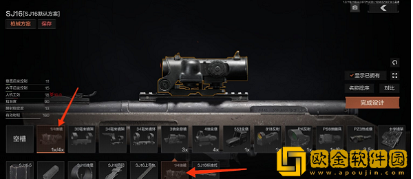 暗区突围倍镜怎么安装