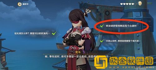 原神北斗传说任务怎么做