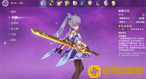 原神斫峰之刃适合哪个角色