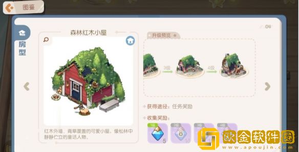 奥比岛手游房屋有哪些