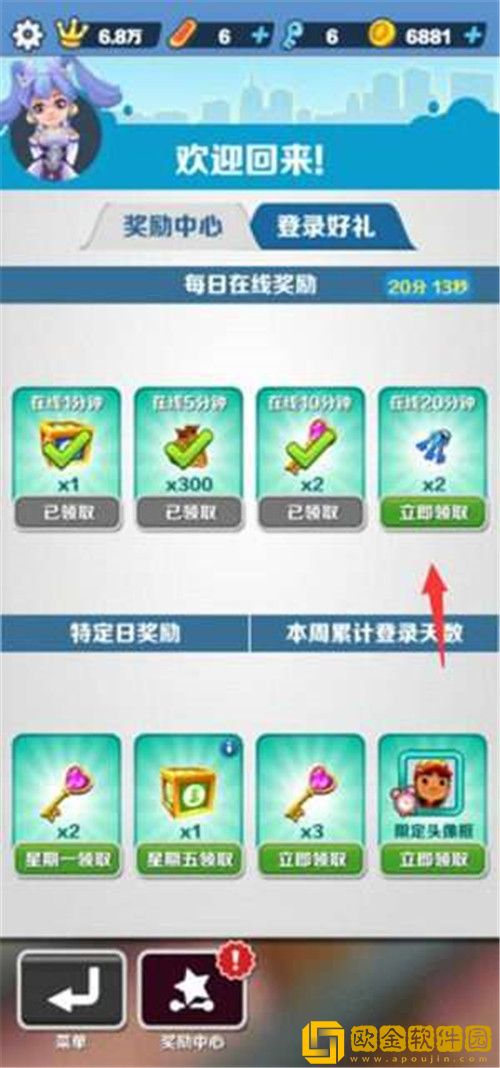 地铁跑酷钥匙怎么快速获取