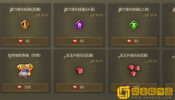 龙之谷世界红钻有什么用