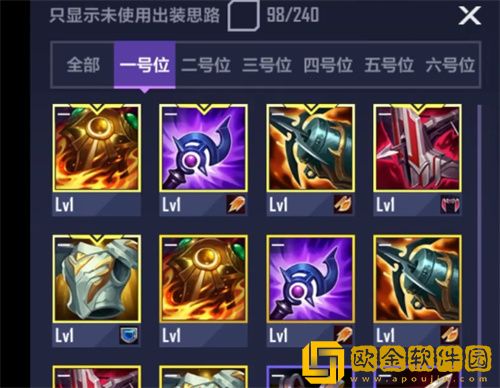 英雄联盟电竞经理装备满了怎么办-英雄联盟电竞经理装备满了处理介绍