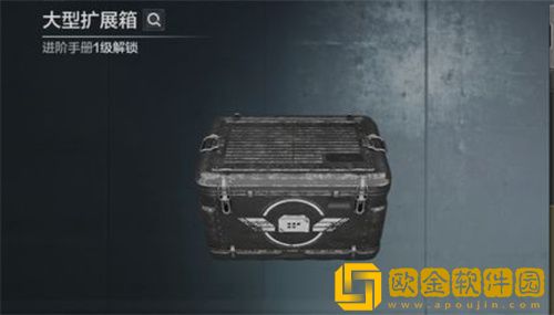 暗区突围仓库扩展箱在赛季结束会被清除吗-暗区突围仓库扩展箱赛季结束是否清除介绍