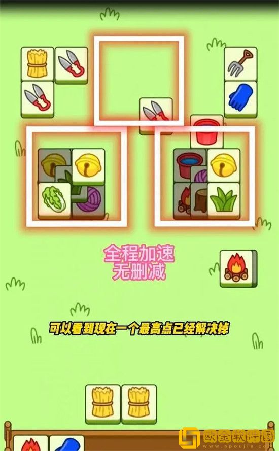 羊了个羊9.29关卡怎么玩