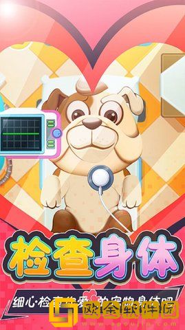 放置宠物医院(Idle Pet Doctor)