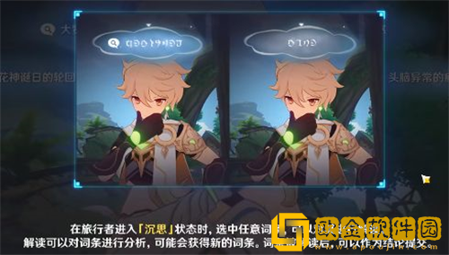 原神流转存续的花神诞祭怎么做