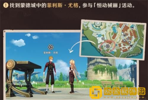 原神复原械画部件之一怎么通关-原神复原械画部件之一通关攻略