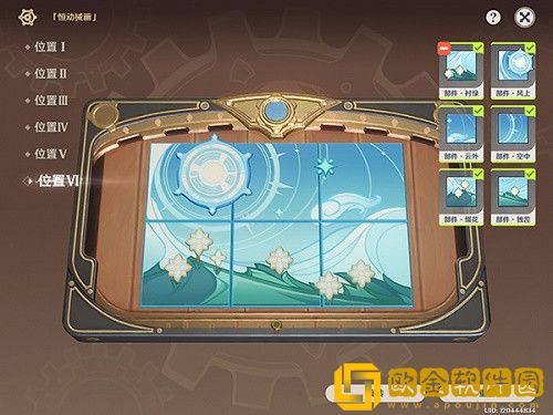 原神恒动械画拼图怎么过