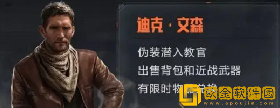 暗区突围联络人任务怎么完成