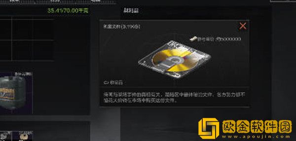 暗区突围机密文件有什么作用-暗区突围机密文件作用一览