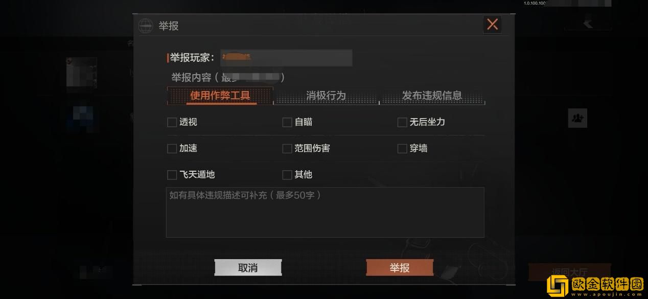 暗区突围如何举报敌人开挂-暗区突围举报别人方法分享攻略