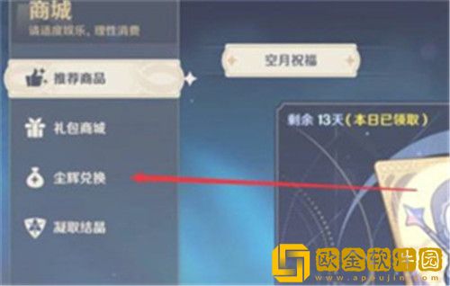 原神黑岩斩刀怎么获取