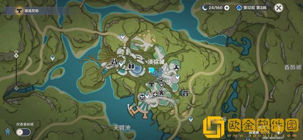 原神须弥材料商人NPC在什么位置