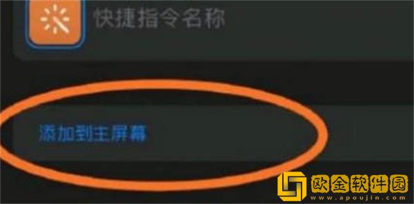 王者荣耀自定义图标ios如何设置