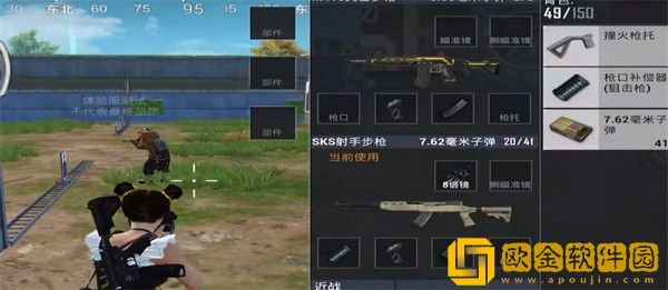 和平精英新配件撞火枪托怎么样-和平精英新配件撞火枪托详解