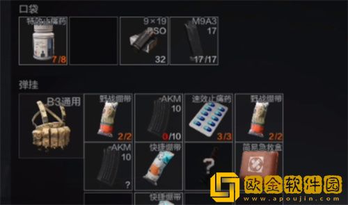 暗区突围怎么将子弹装入弹夹