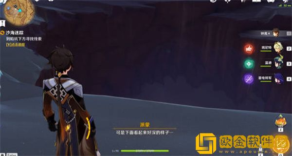 原神第几类接触成就怎么获得