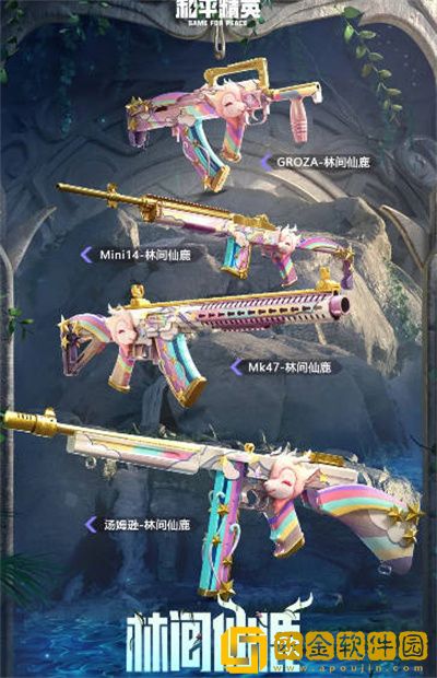 和平精英空投节会返场哪些皮肤