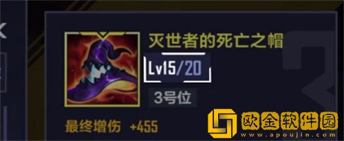 英雄联盟电竞经理装备最高多少级-英雄联盟电竞经理满级介绍