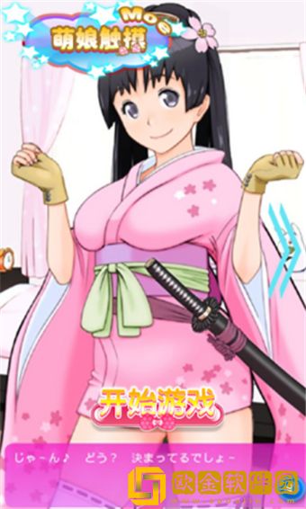 少女养成