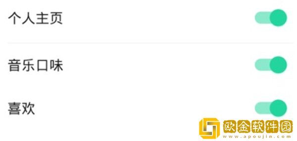 QQ音乐如何隐藏主页