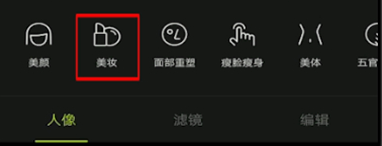 醒图怎么把人物p成双眼皮-醒图双眼皮P图操作方法