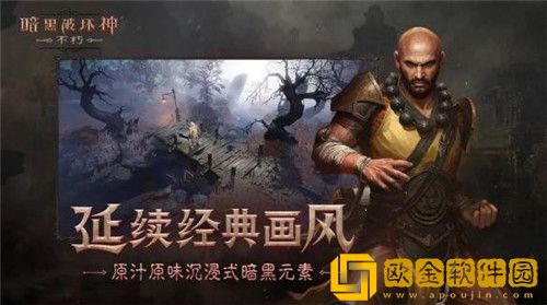 暗黑破坏神不朽速刷经验方法有哪些-暗黑破坏神不朽速刷经验速刷经验方法攻略