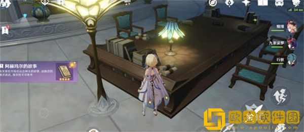 原神须弥书籍位置在哪里