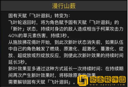 原神柯莱几命最强