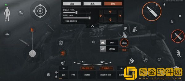 暗区突围四指键位怎么设置-暗区突围四指键位设置攻略最新